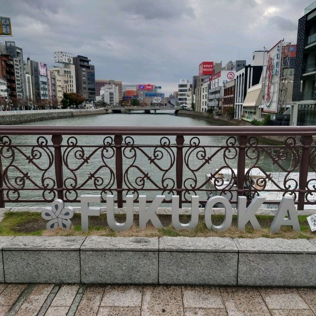 城下町福岡と商人の町博多を繋ぐ橋「福博であい橋」