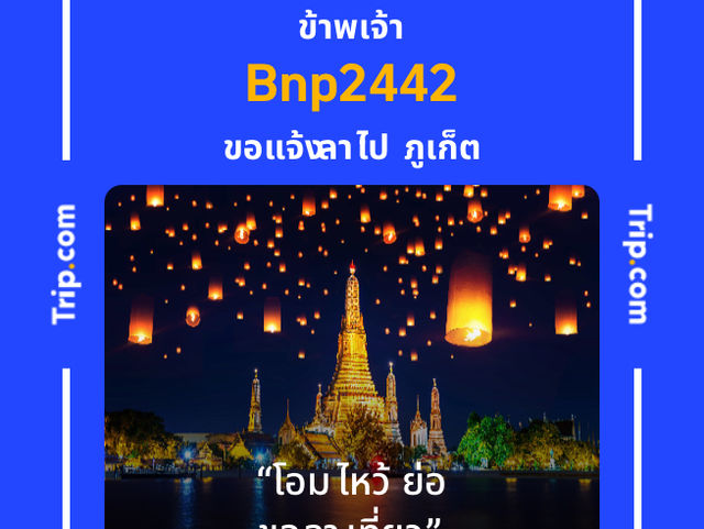 นิทรรศการ “ทอยหลวง”