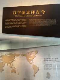 Discovering the Beauty of Chinese Characters at Anyang Museum