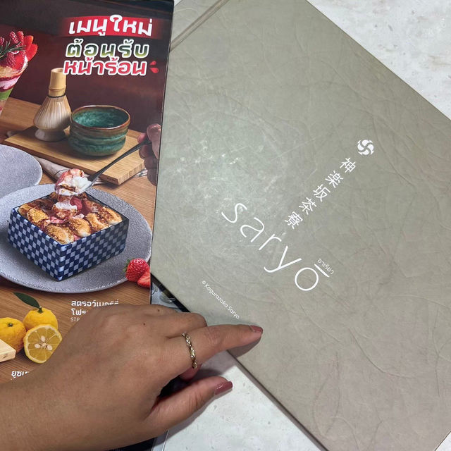 Saryo เปิดสาขาแรกในไทยเปิดแล้ว‼️