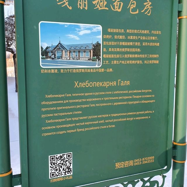China Suifenhe
