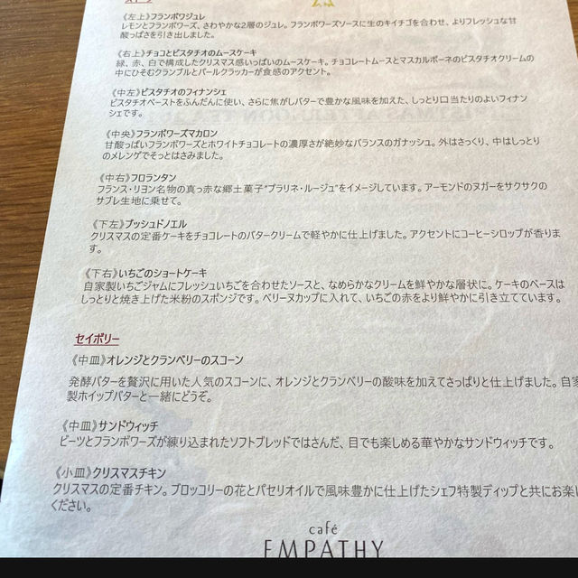 KUSMITEAのお土産付！クリスマスアフタヌーンティー