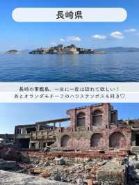 【日本】また訪れたい都道府県7選