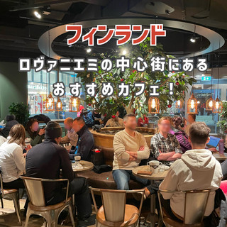 【芬蘭】羅瓦涅米市中心推薦咖啡廳!