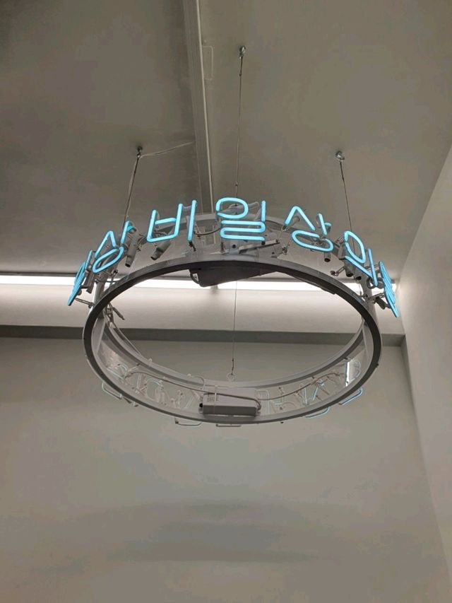 ✨ 감성 충만! 서울 강남구 ‘일상비일상의틈’에서 만난 특별한 순간✨