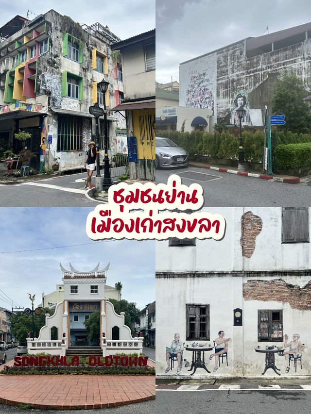 ‼️มัดรวม ที่เที่ยวหาดใหญ่-สงขลา