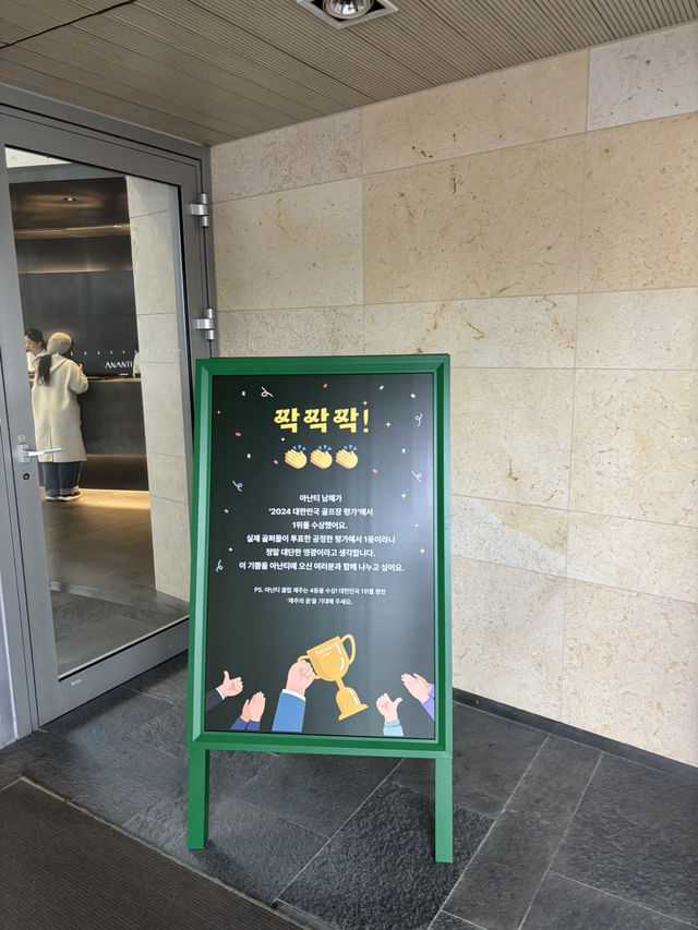1박 2일 여행가기 좋은 남해 아난티💜