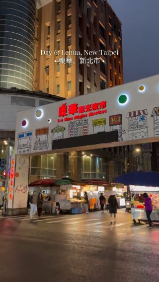 Taipei After Dark: A Night of Local Delights at Lehua Night Market