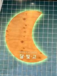 광주 광산구 생선구이맛집, 달빛에 구운 고등어 수완장덕점