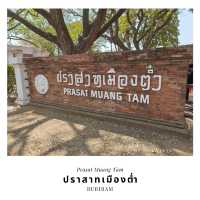 ปราสาทเมืองต่ำ Prasat Muang Tam Buriram