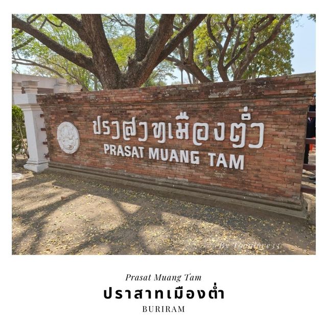 ปราสาทเมืองต่ำ Prasat Muang Tam Buriram