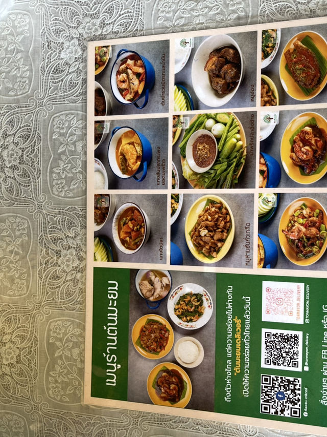 ร้านมะยม ภูเก็ต