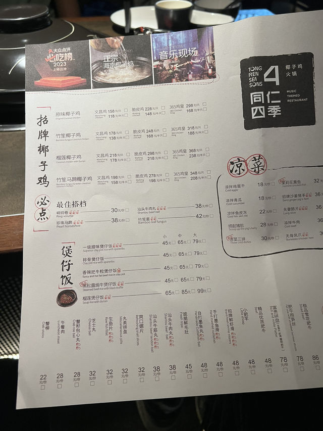 深圳必食 正宗文昌雞椰子🥥火鍋