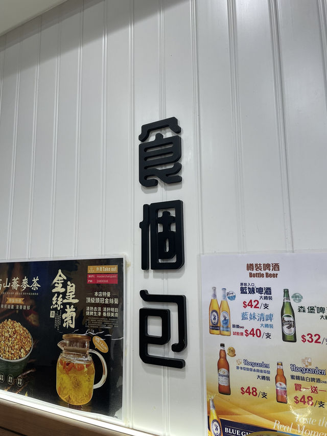 🇭🇰 Master Chan Dim Sum Specialist