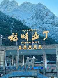 A Journey Through Paradise – My Visit to Yading Nature Reserve, Sichuan 