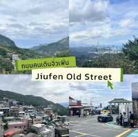 ถนนคนเดินจิ่วเฟิ่น(Jiufen Old Street)