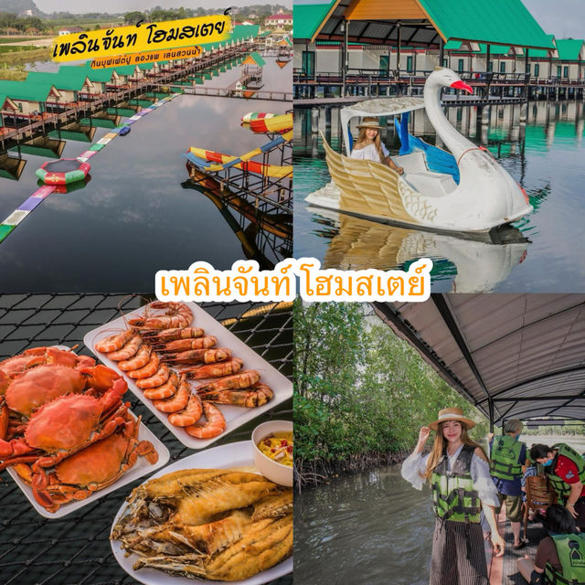  แนะนำที่เที่ยวล่องแพกินปูจันทบุรี