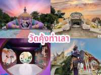 ไหว้พระ 9 วัดลพบุรี