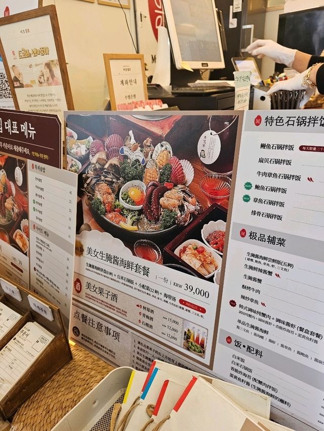 📍釜山必吃! 爆甜醬蟹！