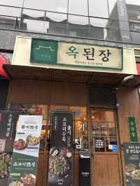의정부 민락 맛집 옥된장 민락점