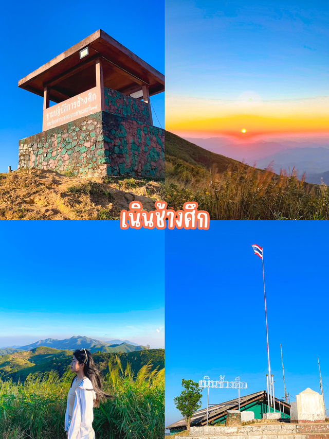 มัดรวม 4 พิกัด บ้านอีต่องที่ต้องไปให้ได้
