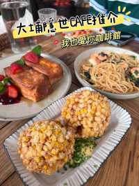 完美呈現來自本地食材的原味道