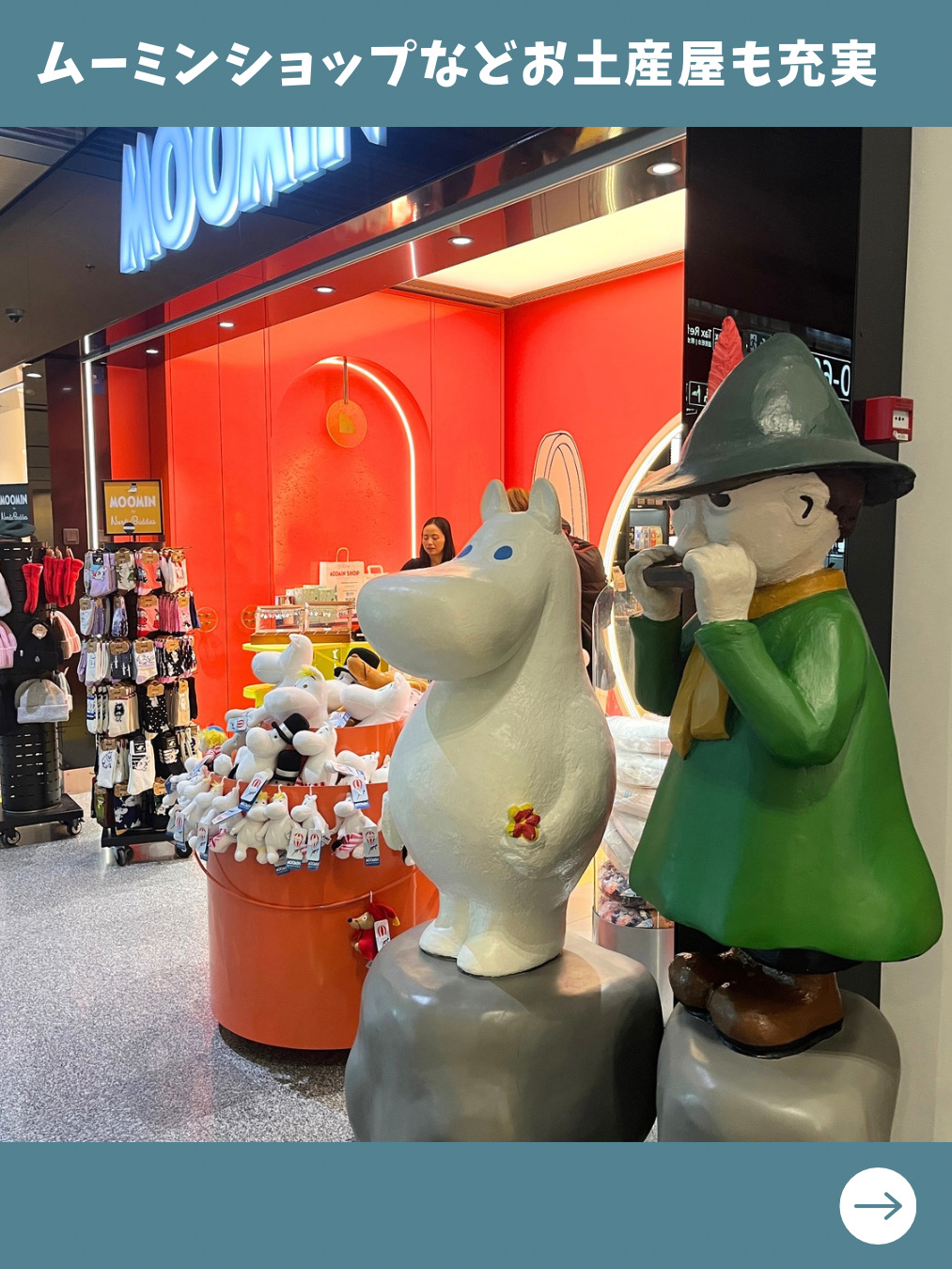 フィンランド女子旅】ムーミンに夢中！可愛い商品だらけの