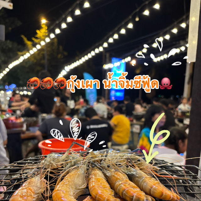🔥🐙 เต็มเตา ปิ้งย่างทะเลเผา 🦑🏖️หาด PMY