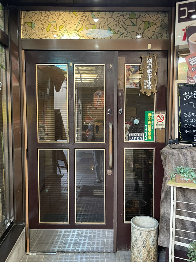 別府グルメ旅