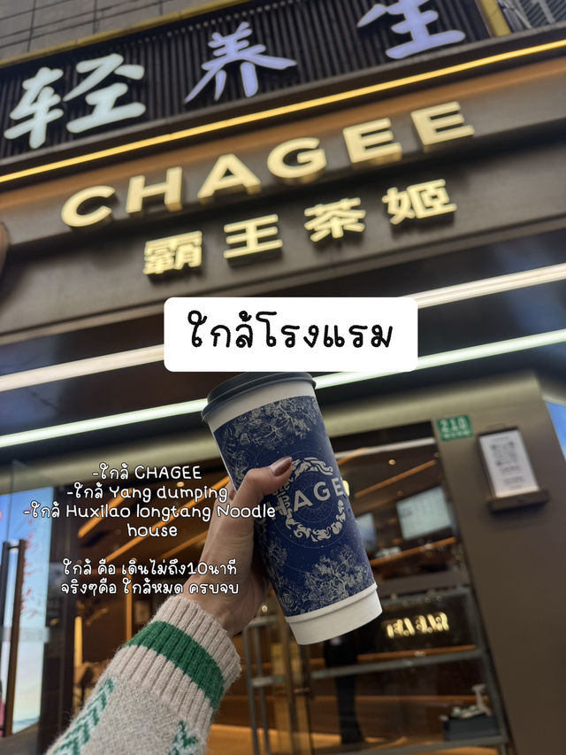 แนะนำโรงแรมที่เซียงไฮ้  🇨🇳งบ 2,xxx บาท Ji Hotel