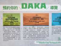#台泥DAKA 園區-花蓮縣秀林鄉