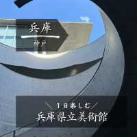 【兵庫】兵庫県立美術館