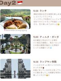 バリ島旅行記🇮🇩