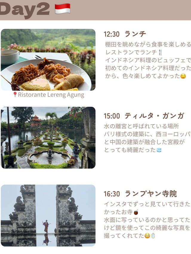 バリ島旅行記🇮🇩