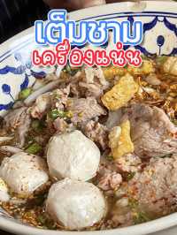 เตี๋ยวเกี๊ยวฟรี @นราธิวาสซอย4