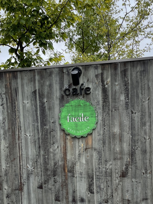 那須の隠れ家カフェ　Cafe facile