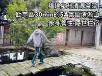 福建泉州茗山清源茶院：如果非要出家一次，一定是這裡沒錯。