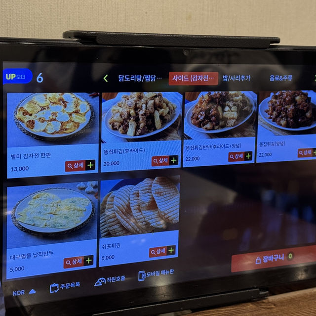 광화문 닭볶음탕 맛집 만도리