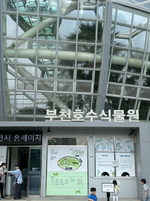 상동 호수공원의 수피아 가자