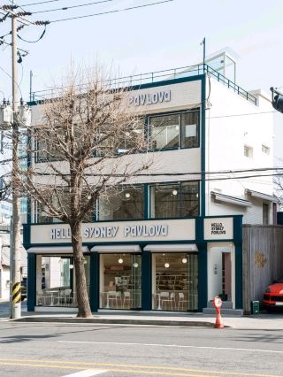 こんにちは、シドニー・パブロワ