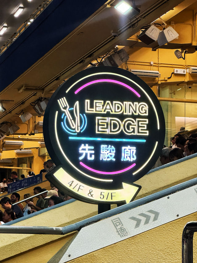 跑馬地夜馬體驗🏇🏻先駿廊餐廳🍴