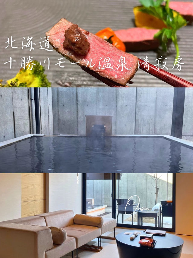 全てのお部屋で源泉掛け流しの温泉が楽しめる北海道の温泉宿が最高だった...♨️