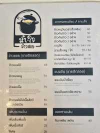 น้ำใจ ข้าวซอย ร้านอาหารจานเดียว ทานง่าย อร่อย