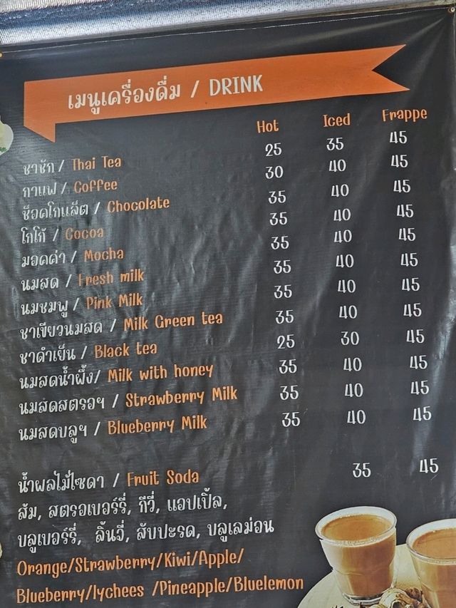 ดาดาโรตีโอ่ง : ประเวศ