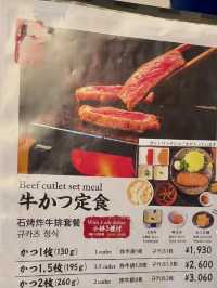 🇯🇵一直想念的大阪炸牛排「牛かつもと村」