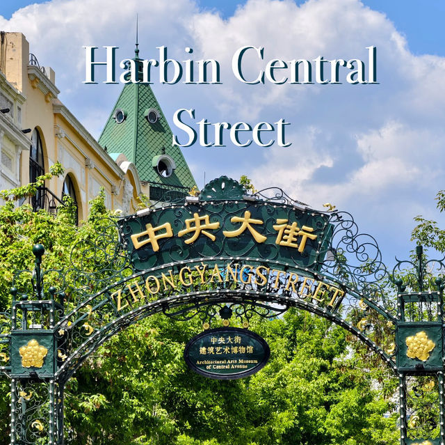 🇨🇳 Harbin | A Stroll Down Europe-Inspired Central Street 🏛️