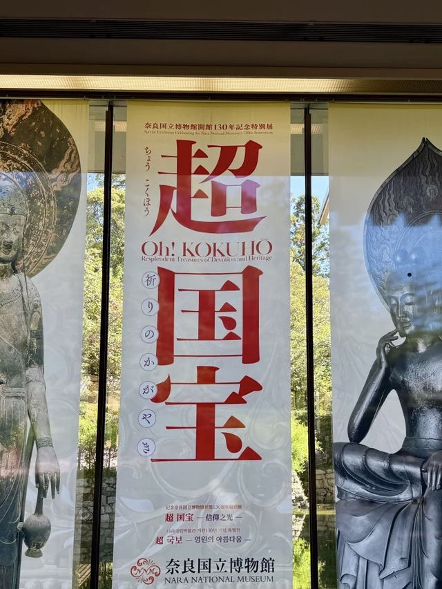 A Tranquil Cultural Treasure – My Visit to Nara National Museum, Nara