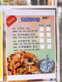 🎏觀塘有新野‼️花甲粉好抵食夠大碗都係$63🤩