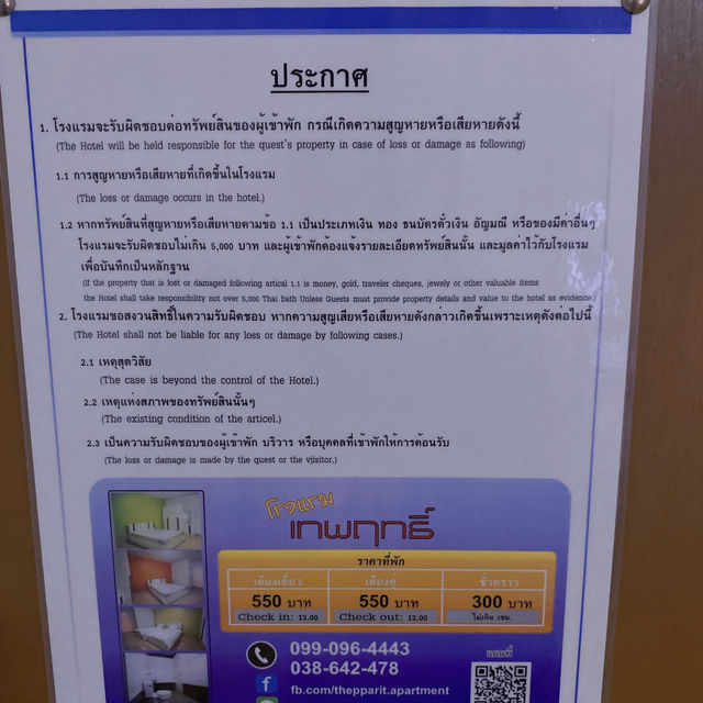 ที่พักหาง่าย บ้านค่าย จังหวัดระยอง