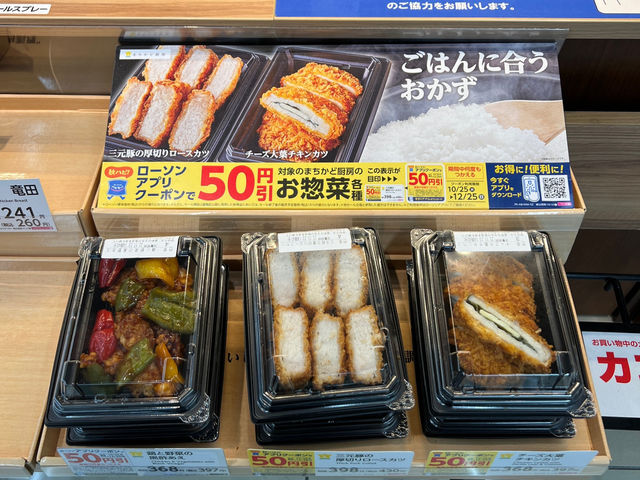 🏪 The Konbini Stop That Completes the Day – Lawson Motomiya Arai